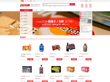 百货通商城