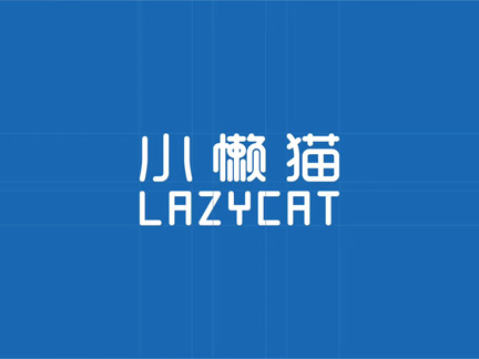 小懒猫