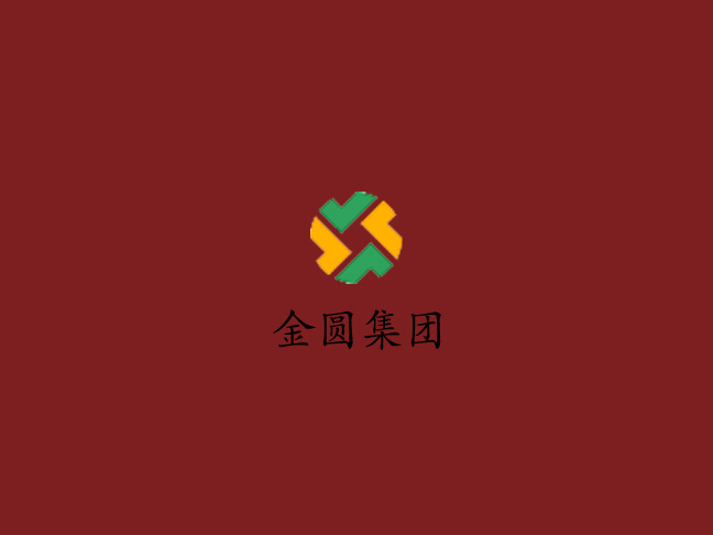 厦门金圆投资集团有限公司